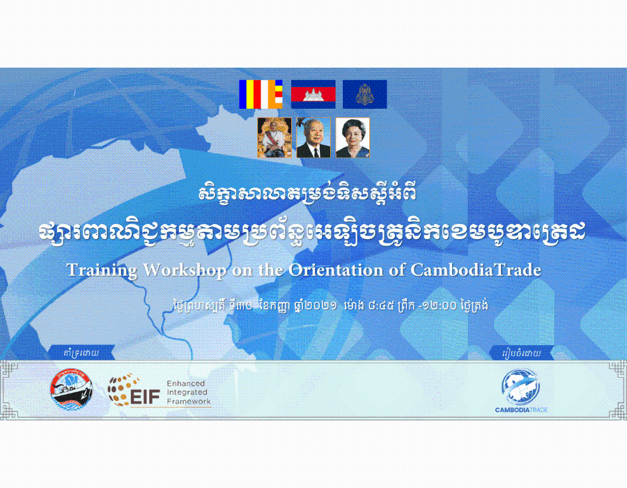 the-training-workshop-on--the-orientation-of-cambodiatrade--event-photo